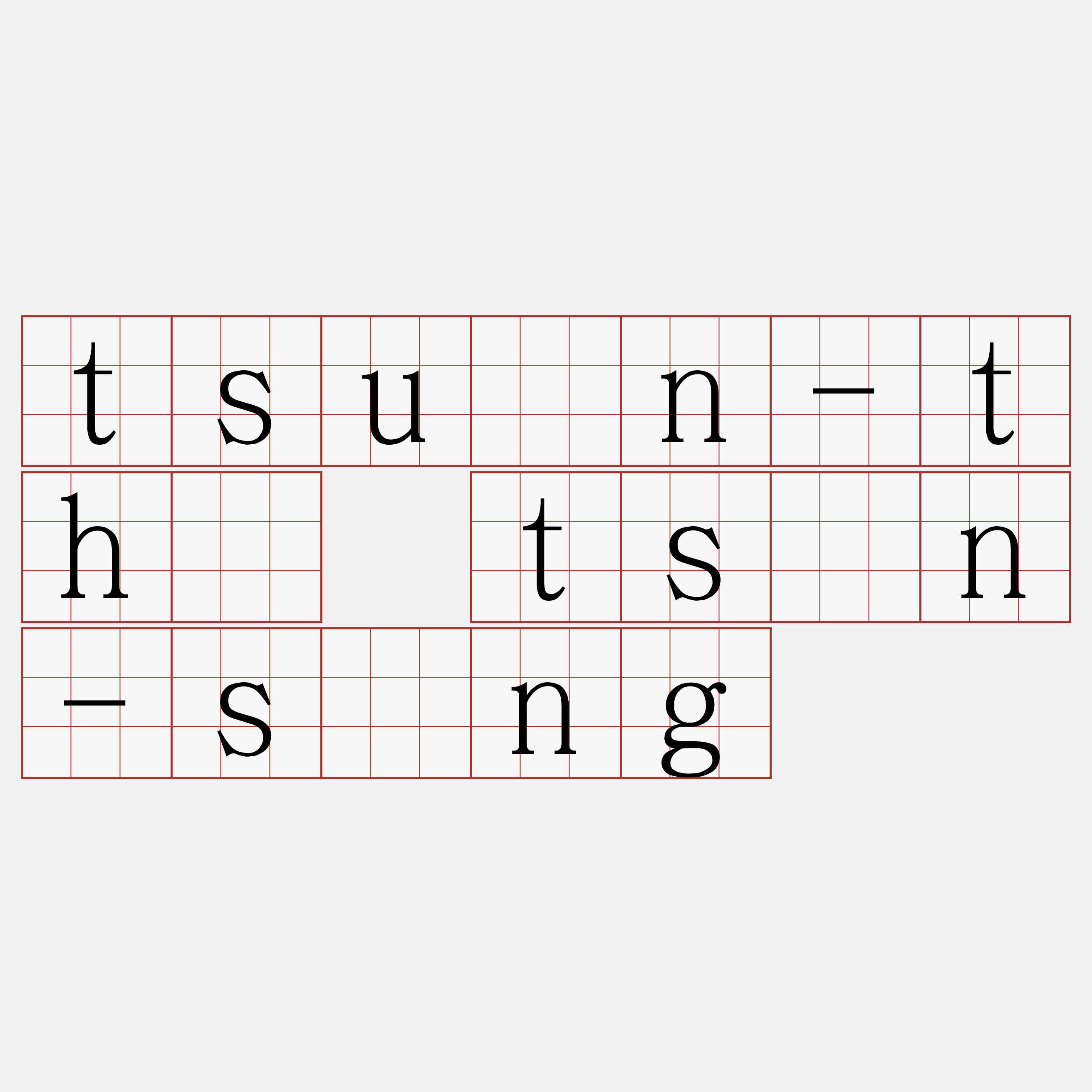 tsuân-thé tsàn-sîng